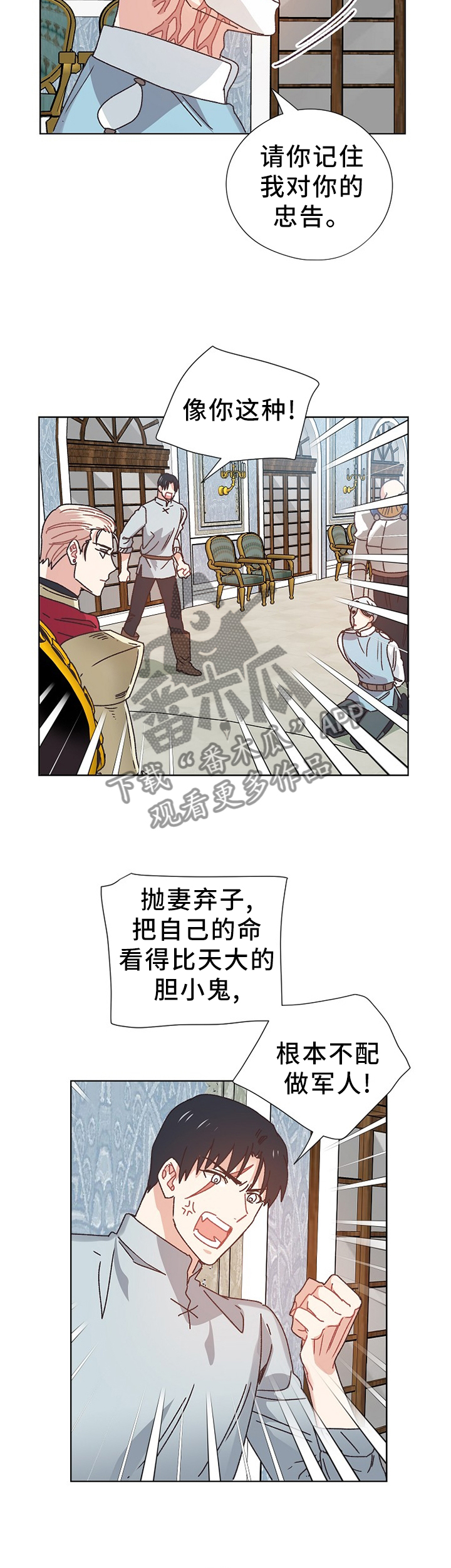 《破碎的记忆》漫画最新章节第67章：隐藏的事实免费下拉式在线观看章节第【10】张图片