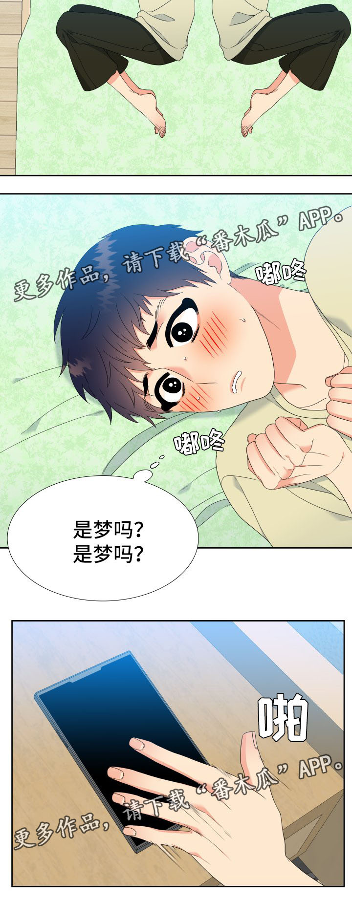 《升级组合》漫画最新章节第34章：心潮澎湃免费下拉式在线观看章节第【7】张图片