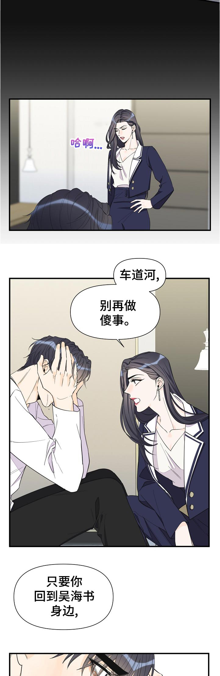 《超能力职员》漫画最新章节第100章：好处免费下拉式在线观看章节第【5】张图片