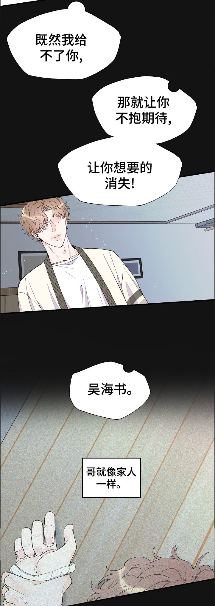 《超能力职员》漫画最新章节第88章：满足为止免费下拉式在线观看章节第【9】张图片