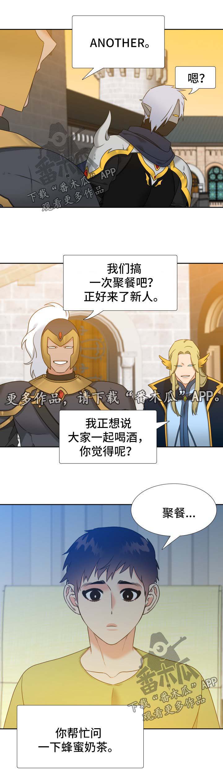 《升级组合》漫画最新章节第64章：烦恼免费下拉式在线观看章节第【1】张图片