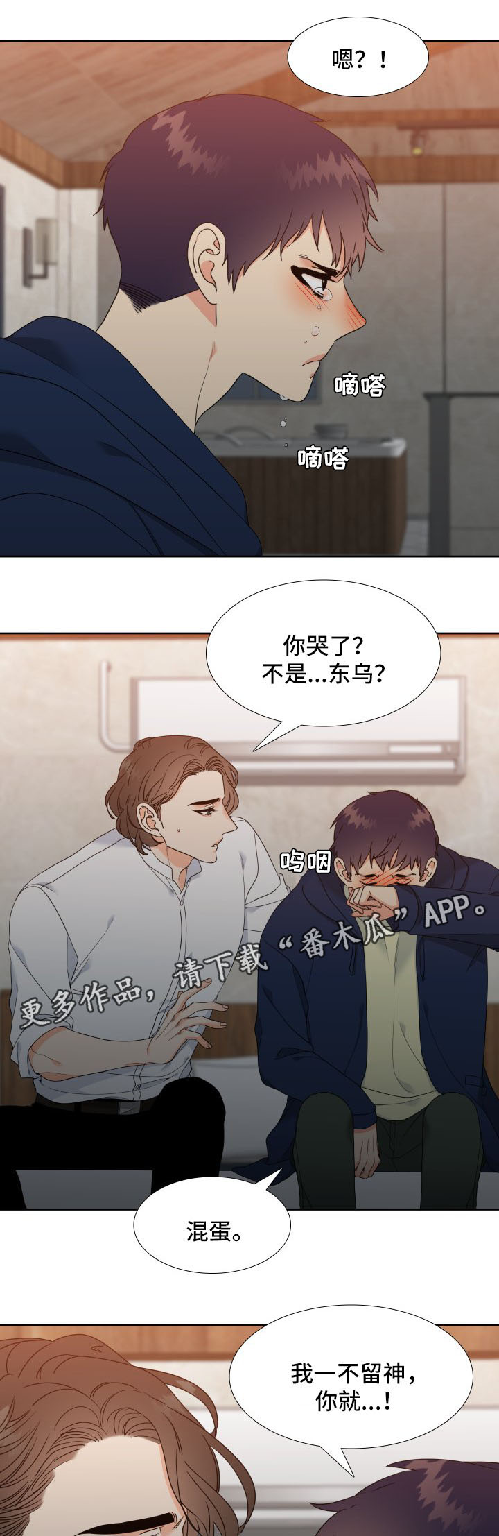 《升级组合》漫画最新章节第33章：我也喜欢你免费下拉式在线观看章节第【10】张图片