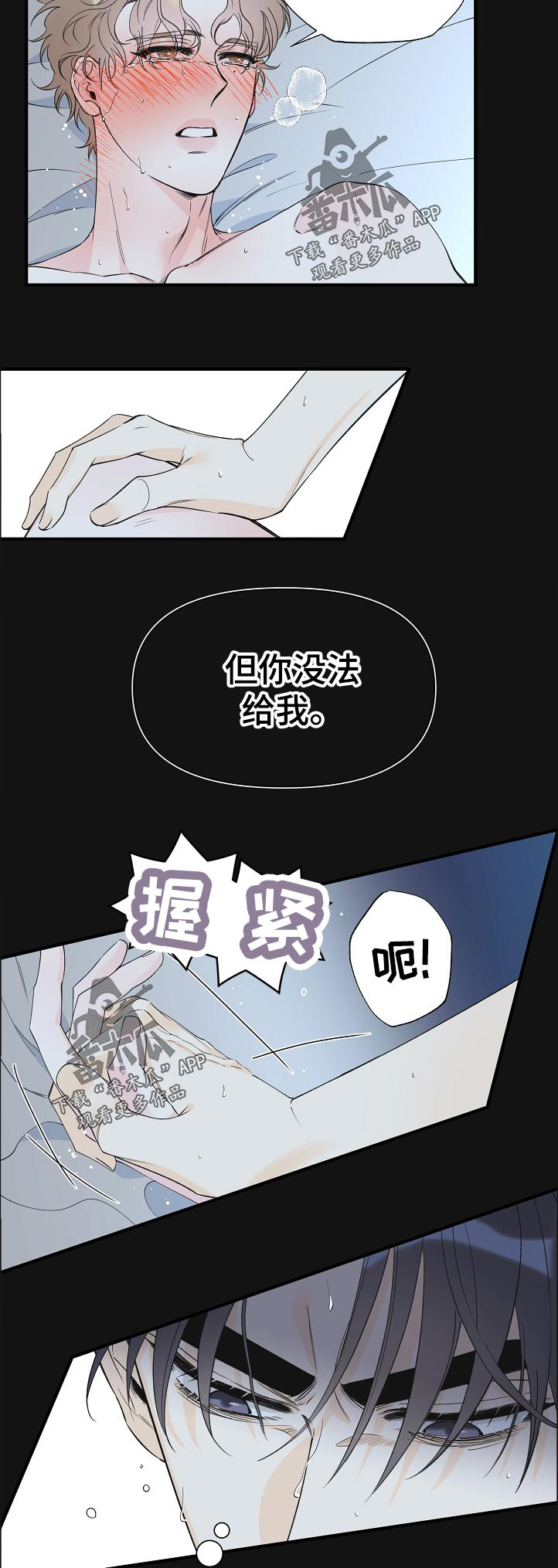 《超能力职员》漫画最新章节第88章：满足为止免费下拉式在线观看章节第【10】张图片