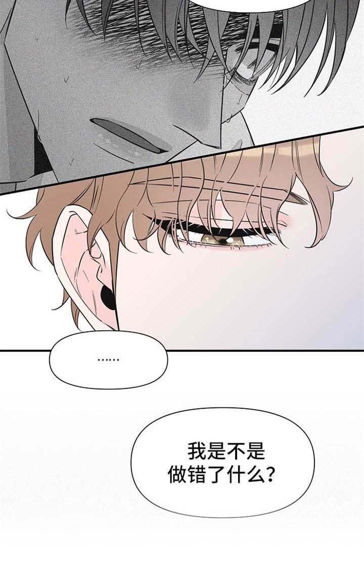 《超能力职员》漫画最新章节第59章：幻觉免费下拉式在线观看章节第【7】张图片