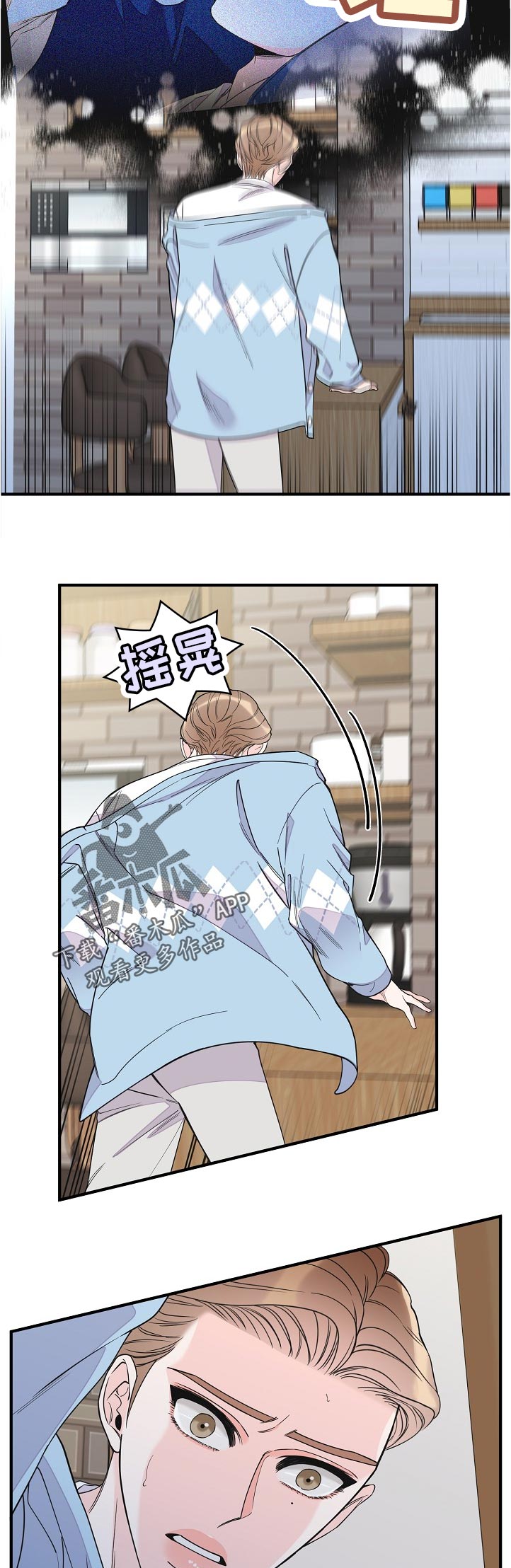 《超能力职员》漫画最新章节第113章：这是什么免费下拉式在线观看章节第【10】张图片