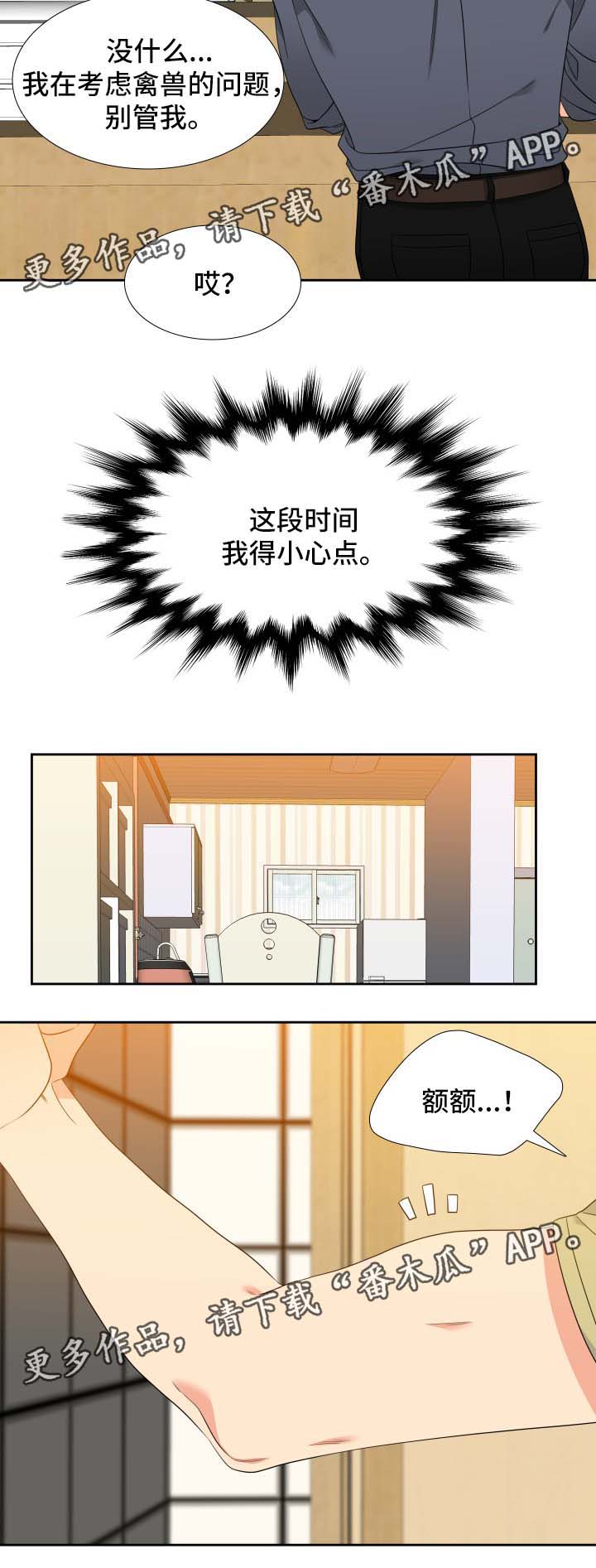 《升级组合》漫画最新章节第38章：亲吻免费下拉式在线观看章节第【9】张图片