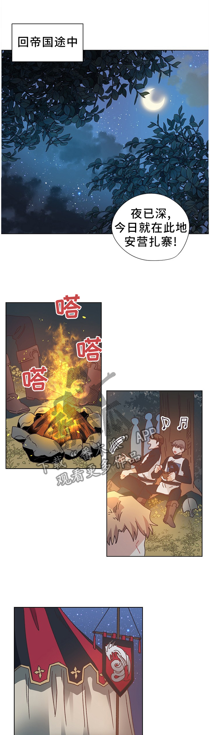 《破碎的记忆》漫画最新章节第67章：隐藏的事实免费下拉式在线观看章节第【4】张图片