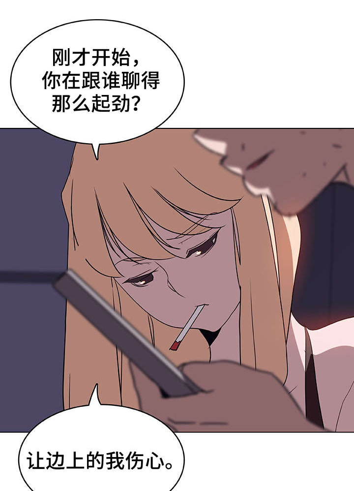 《急速下坠》漫画最新章节第11章：有意思免费下拉式在线观看章节第【3】张图片