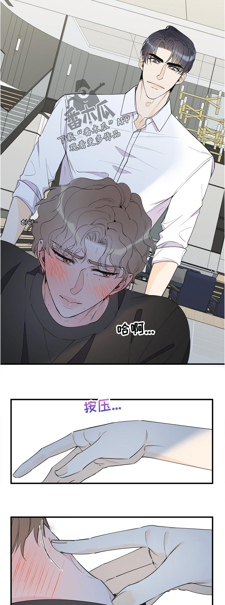 《超能力职员》漫画最新章节第90章：不是小事免费下拉式在线观看章节第【4】张图片