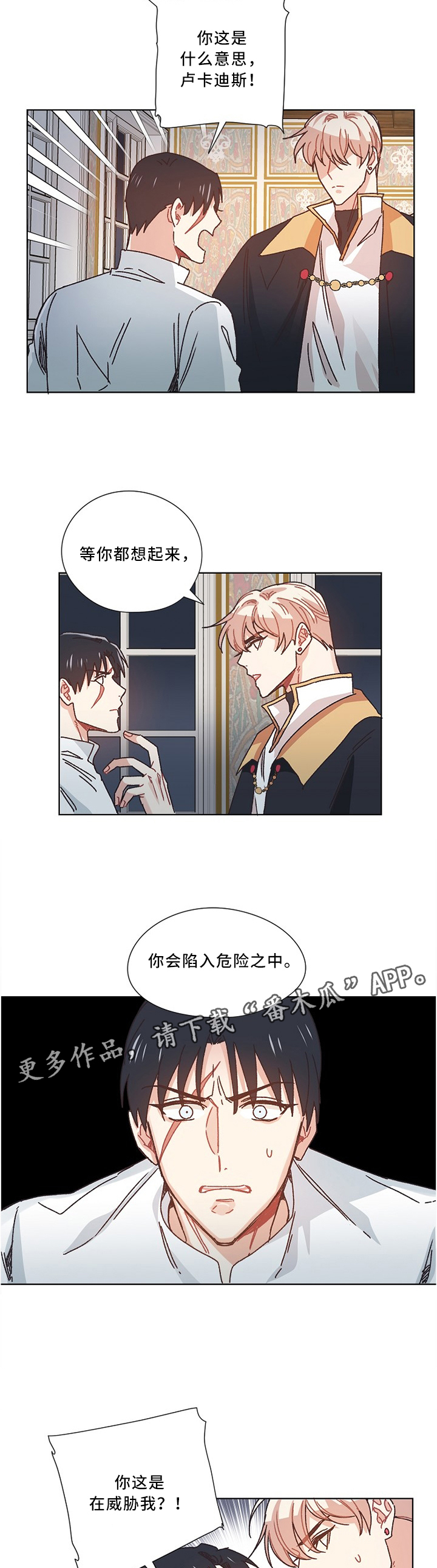 《破碎的记忆》漫画最新章节第49章：再见免费下拉式在线观看章节第【5】张图片