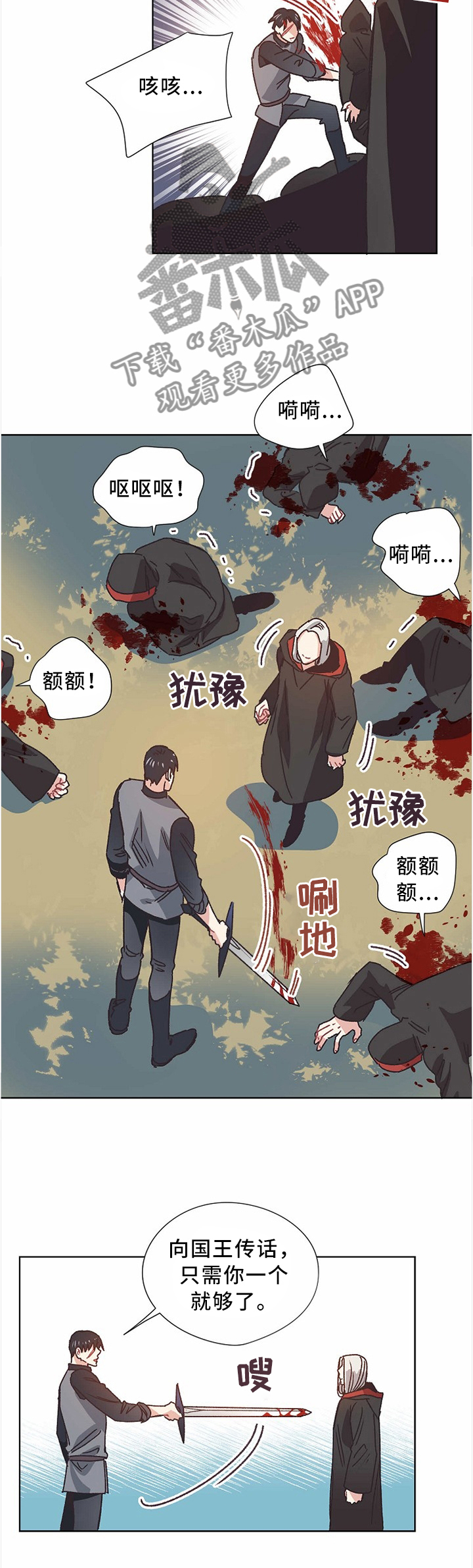 《破碎的记忆》漫画最新章节第51章：谈判免费下拉式在线观看章节第【2】张图片