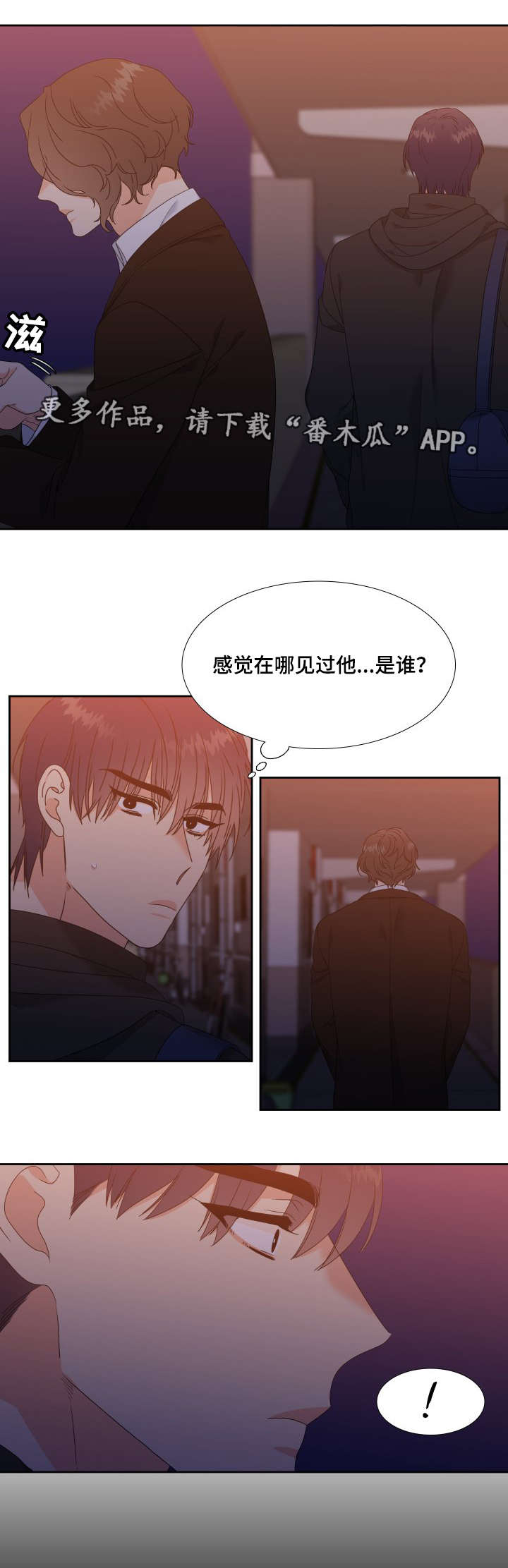 《升级组合》漫画最新章节第25章：我想结束免费下拉式在线观看章节第【10】张图片