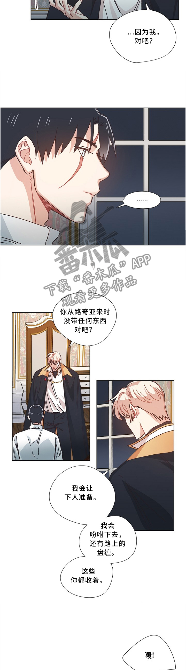 《破碎的记忆》漫画最新章节第49章：再见免费下拉式在线观看章节第【7】张图片