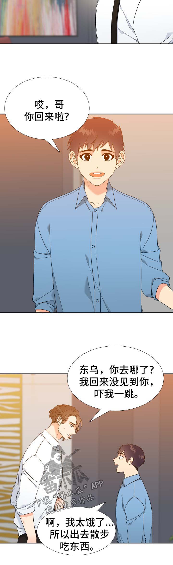 《升级组合》漫画最新章节第62章：一个人能行免费下拉式在线观看章节第【3】张图片