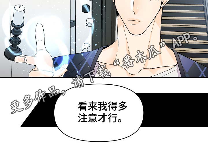 《超能力职员》漫画最新章节第37章：真够烦的免费下拉式在线观看章节第【23】张图片