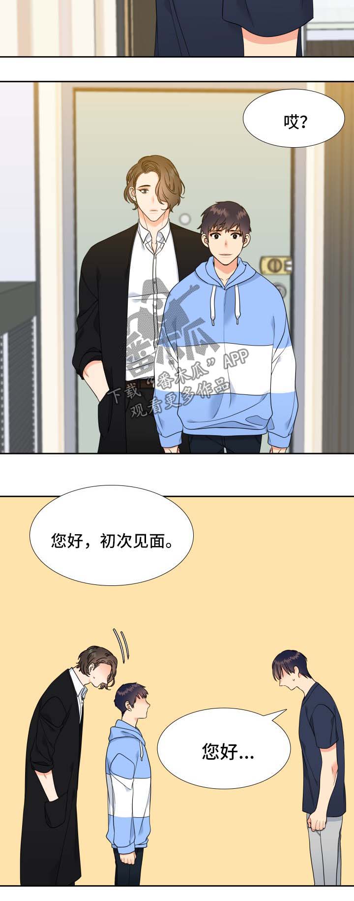 《升级组合》漫画最新章节第48章：弟弟免费下拉式在线观看章节第【9】张图片