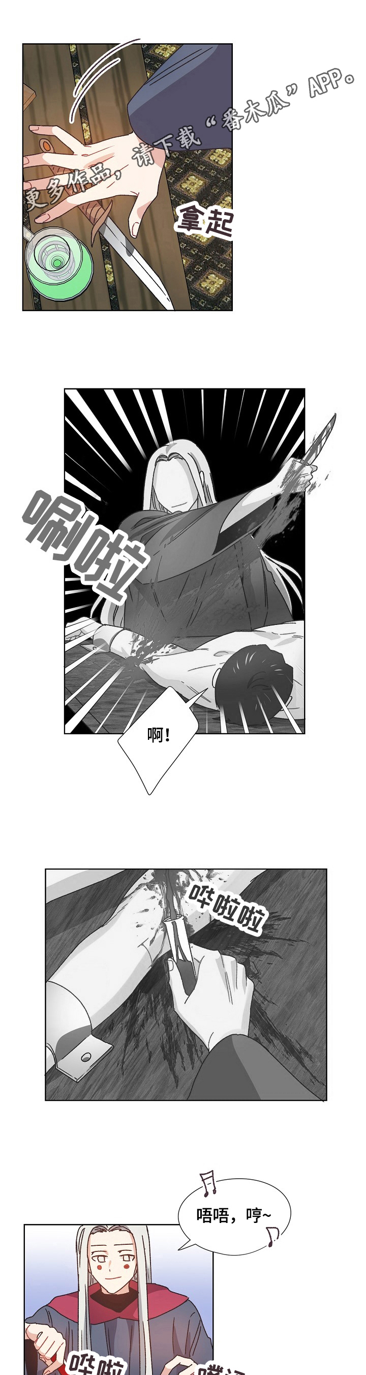 《破碎的记忆》漫画最新章节第61章：潜入免费下拉式在线观看章节第【9】张图片