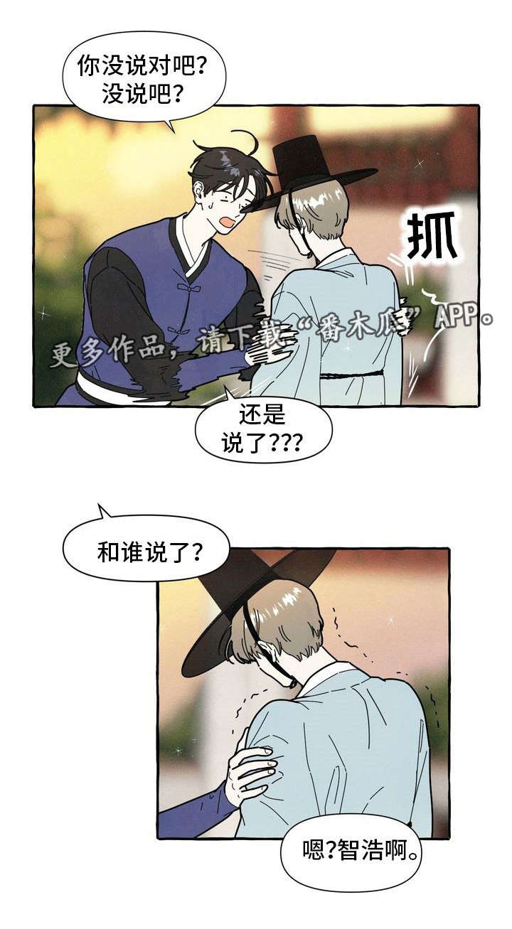 《一锤定情》漫画最新章节第15章：偷偷摸摸免费下拉式在线观看章节第【9】张图片