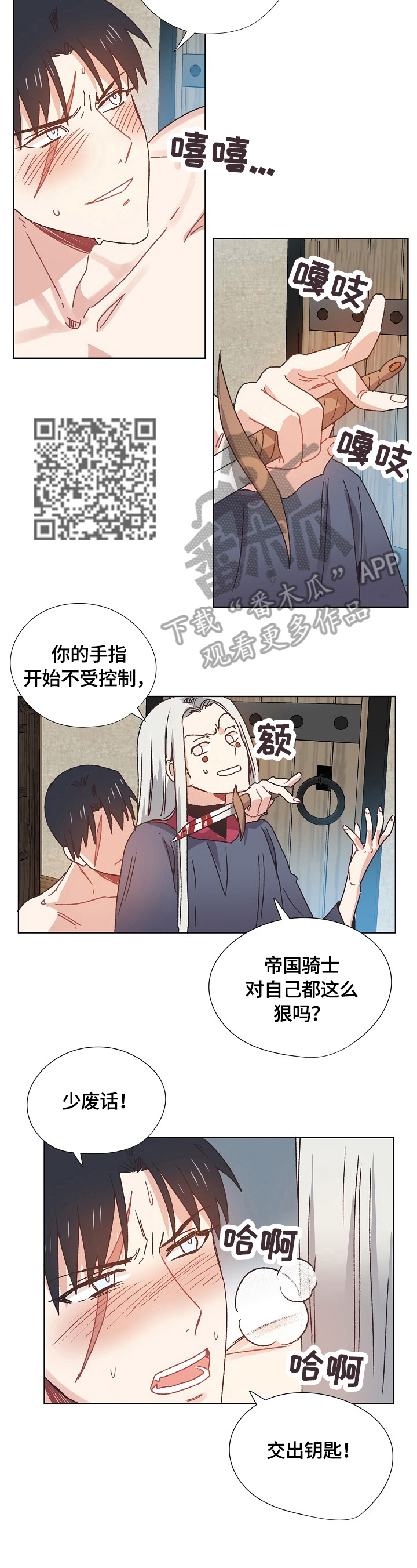 《破碎的记忆》漫画最新章节第61章：潜入免费下拉式在线观看章节第【5】张图片