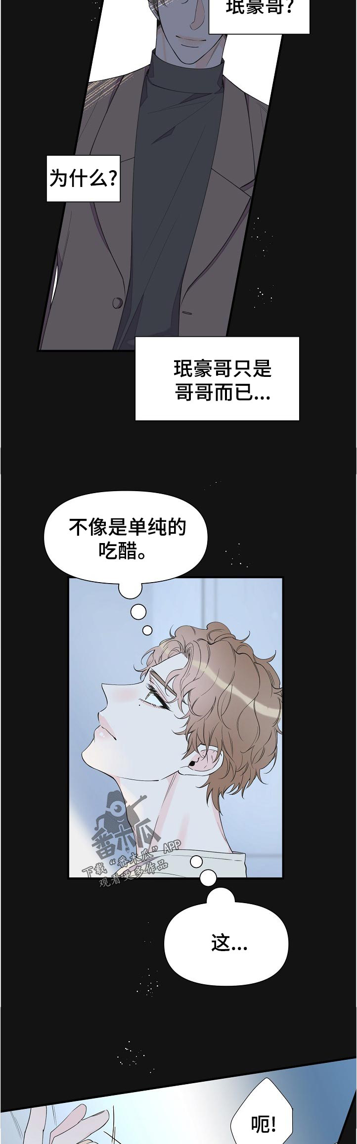 《超能力职员》漫画最新章节第85章：走了免费下拉式在线观看章节第【8】张图片