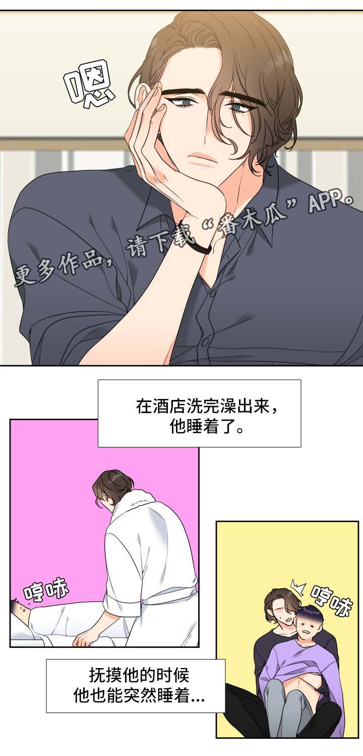 《升级组合》漫画最新章节第38章：亲吻免费下拉式在线观看章节第【12】张图片