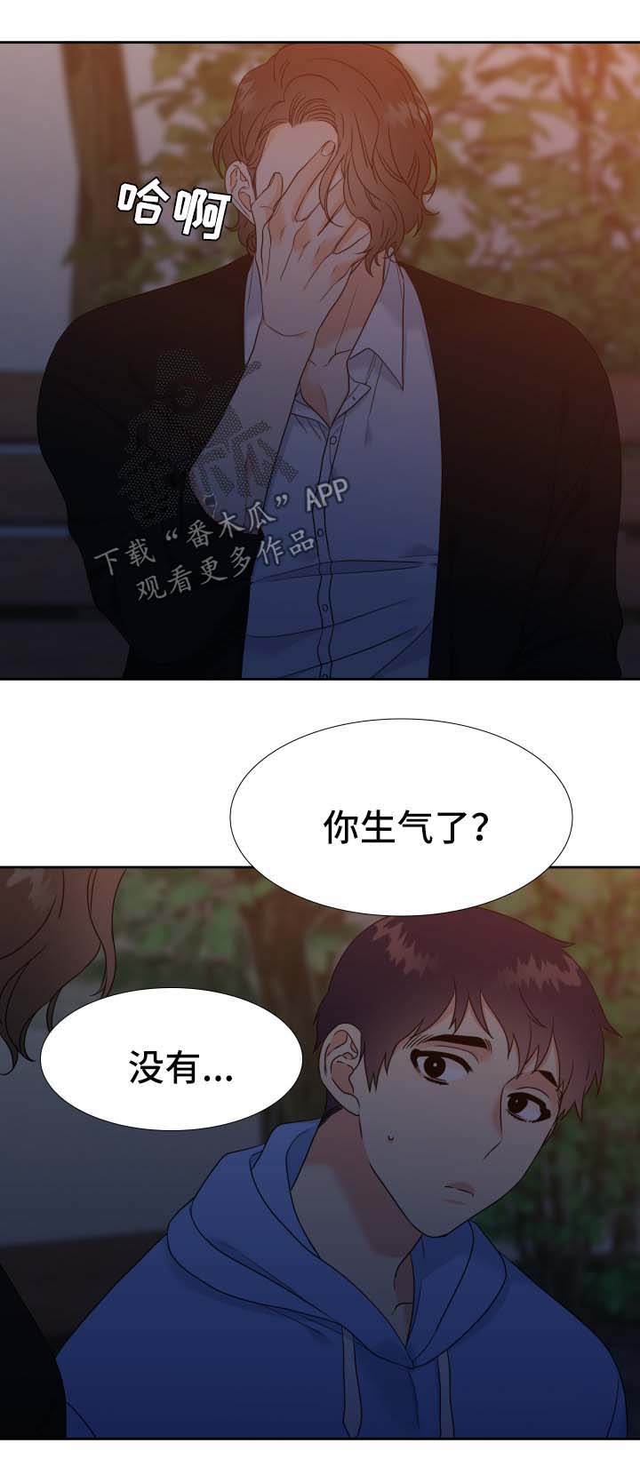 《升级组合》漫画最新章节第49章：不想回家免费下拉式在线观看章节第【10】张图片