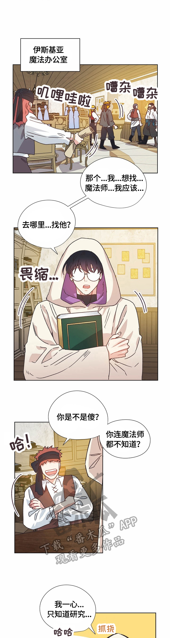 《破碎的记忆》漫画最新章节第62章：救援免费下拉式在线观看章节第【7】张图片