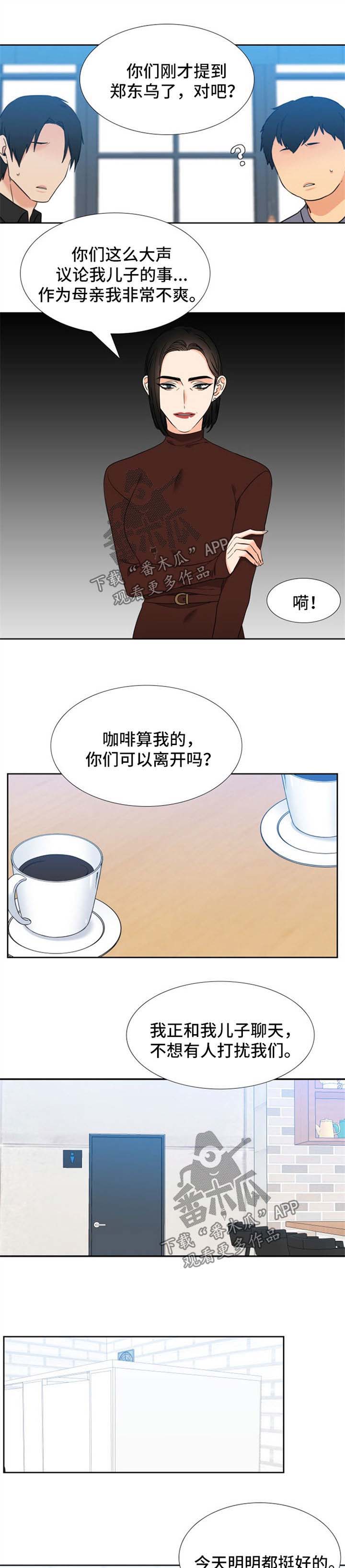 《升级组合》漫画最新章节第89章：认同免费下拉式在线观看章节第【4】张图片