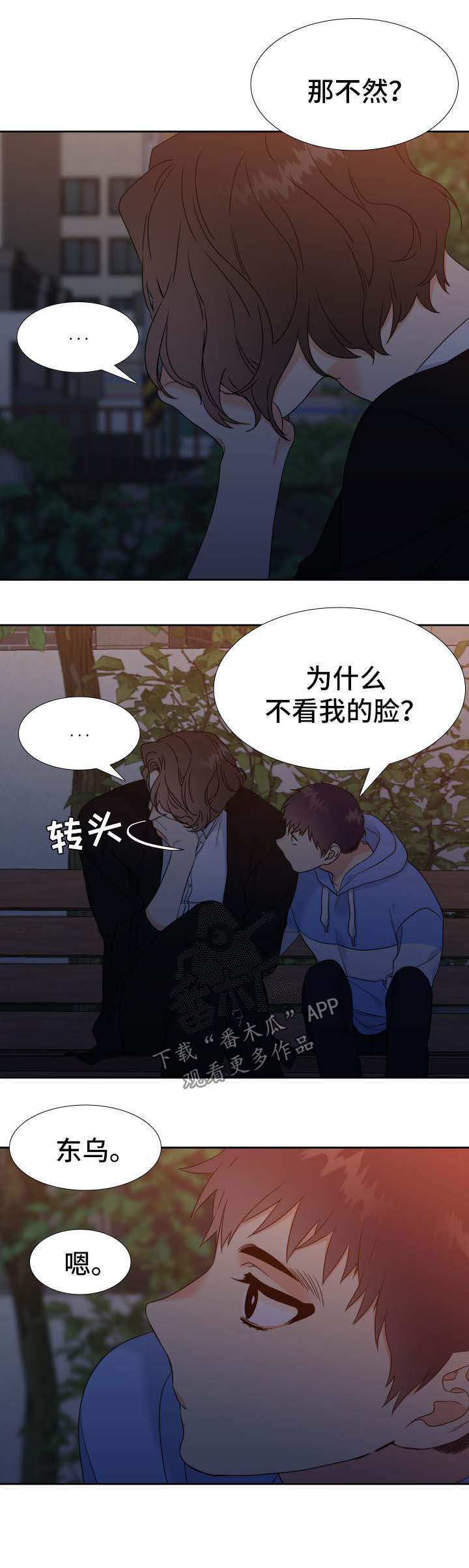 《升级组合》漫画最新章节第49章：不想回家免费下拉式在线观看章节第【9】张图片