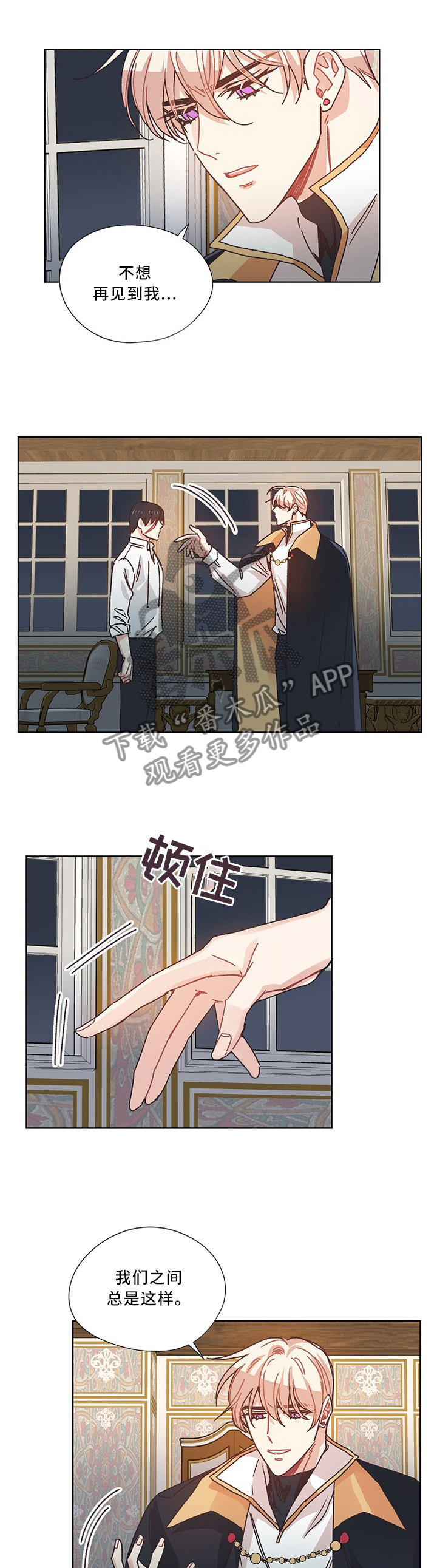 《破碎的记忆》漫画最新章节第49章：再见免费下拉式在线观看章节第【8】张图片