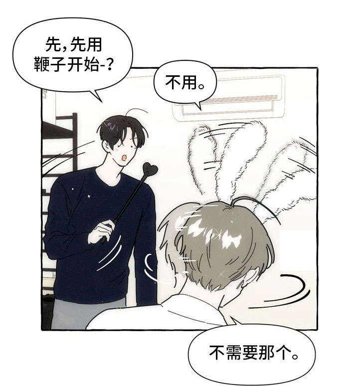 《一锤定情》漫画最新章节第18章：后悔免费下拉式在线观看章节第【10】张图片