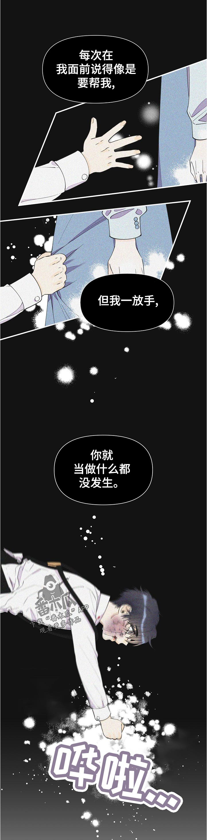 《超能力职员》漫画最新章节第100章：好处免费下拉式在线观看章节第【12】张图片