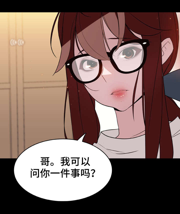 《急速下坠》漫画最新章节第17章：绅士免费下拉式在线观看章节第【8】张图片