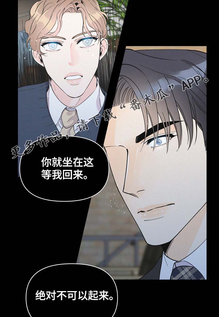 《超能力职员》漫画最新章节第36章：副作用免费下拉式在线观看章节第【21】张图片