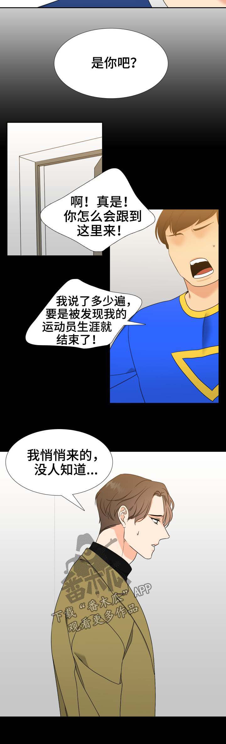 《升级组合》漫画最新章节第54章：命运免费下拉式在线观看章节第【8】张图片