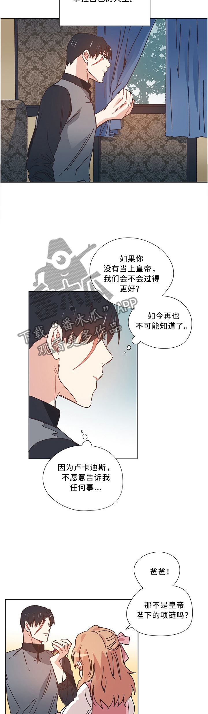 《破碎的记忆》漫画最新章节第50章：设计免费下拉式在线观看章节第【6】张图片