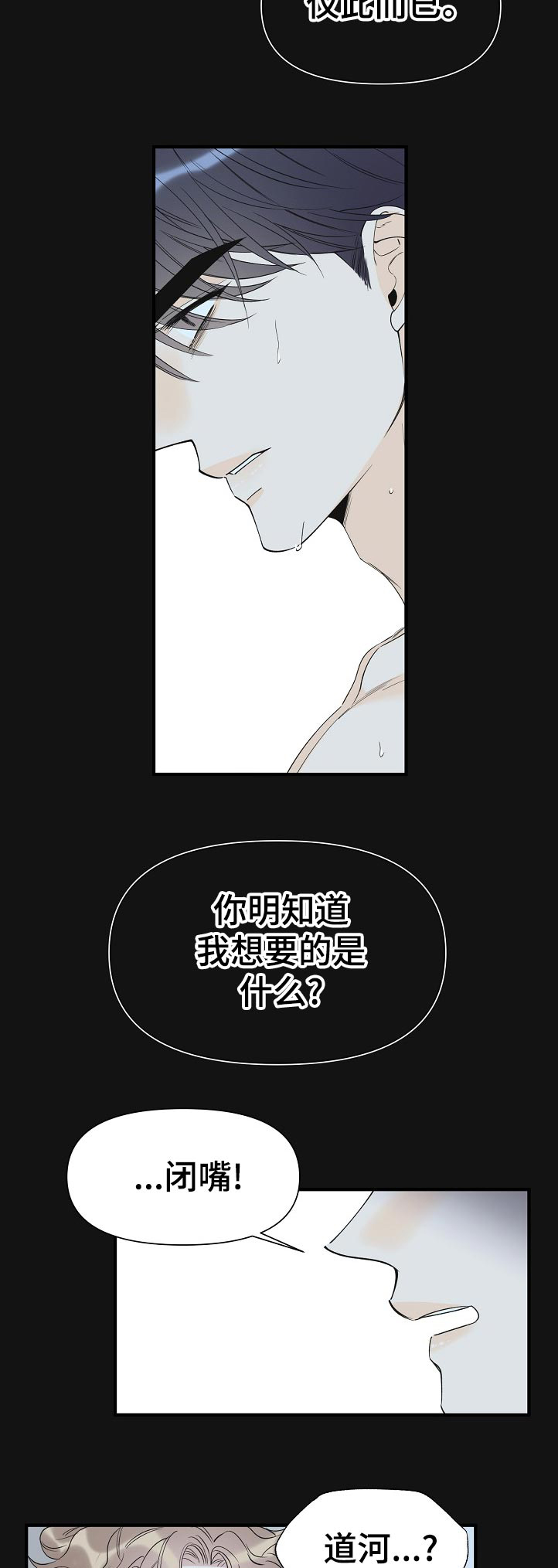 《超能力职员》漫画最新章节第88章：满足为止免费下拉式在线观看章节第【11】张图片