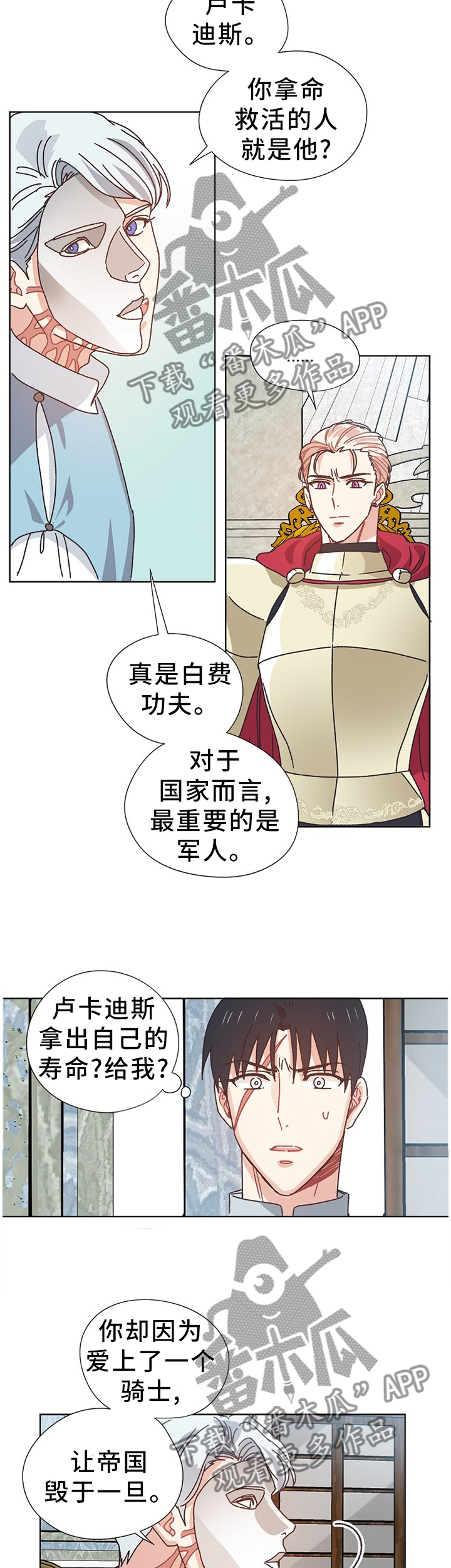 《破碎的记忆》漫画最新章节第67章：隐藏的事实免费下拉式在线观看章节第【11】张图片