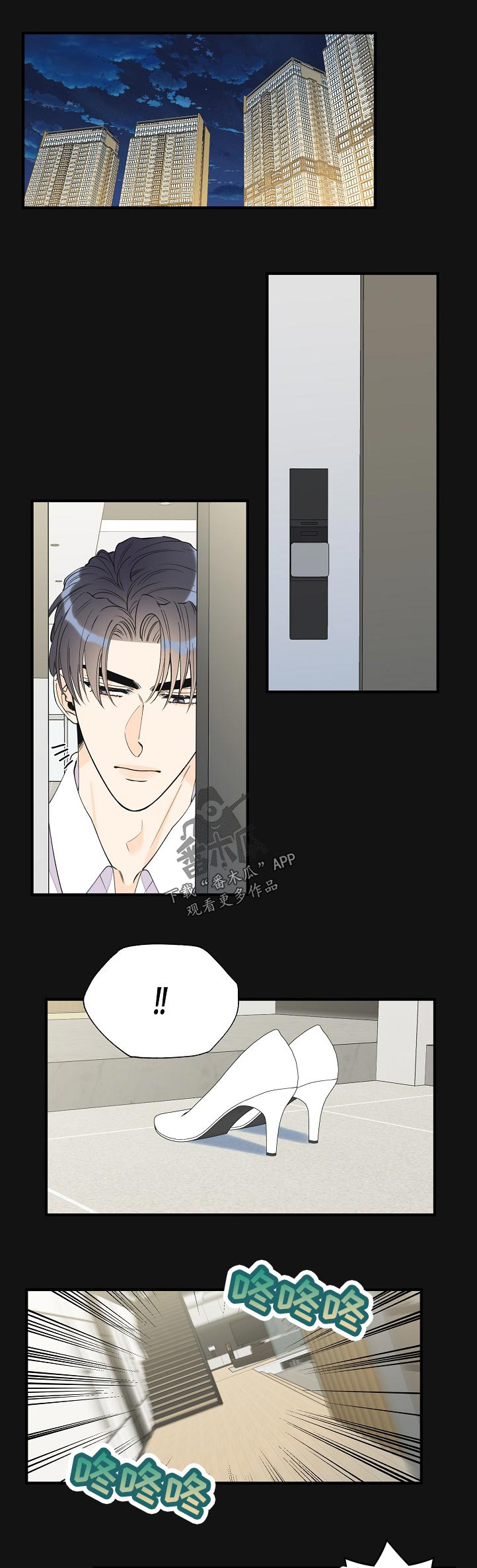 《超能力职员》漫画最新章节第88章：满足为止免费下拉式在线观看章节第【6】张图片