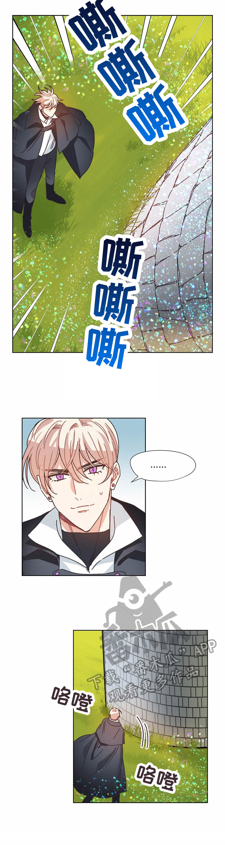 《破碎的记忆》漫画最新章节第62章：救援免费下拉式在线观看章节第【4】张图片