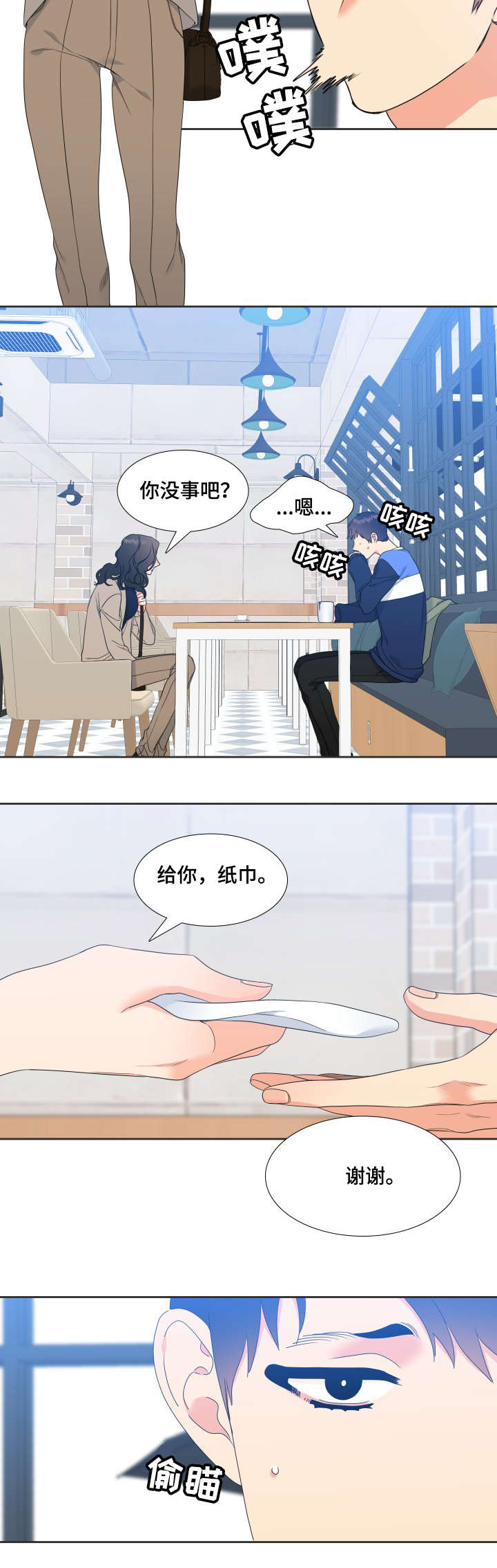 《升级组合》漫画最新章节第26章：见面免费下拉式在线观看章节第【1】张图片