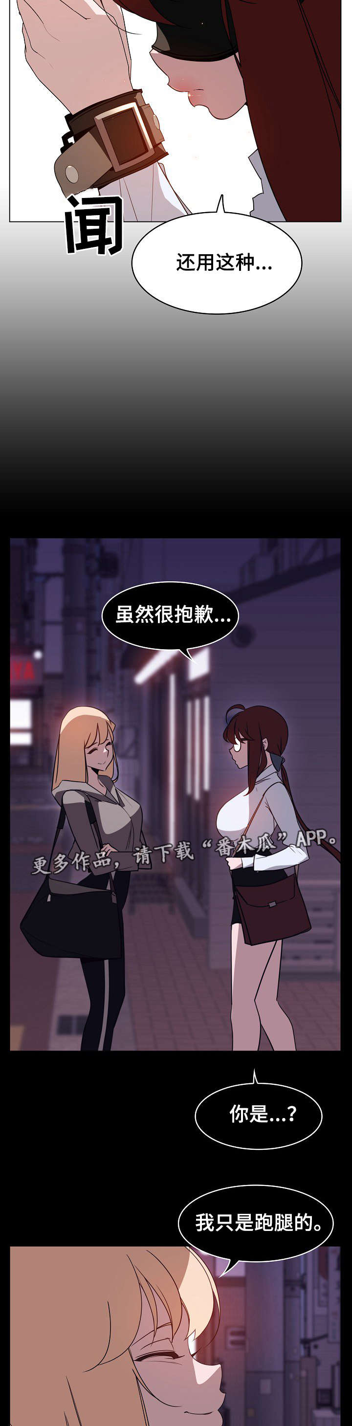 《急速下坠》漫画最新章节第18章：培养感情免费下拉式在线观看章节第【12】张图片