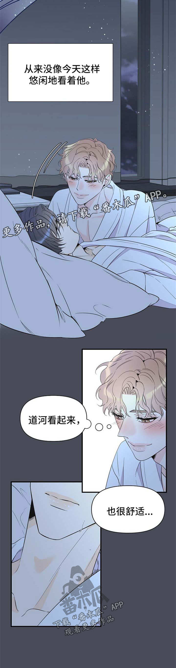 《超能力职员》漫画最新章节第58章：梦魇免费下拉式在线观看章节第【12】张图片