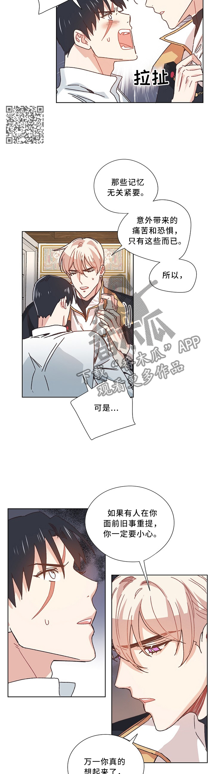 《破碎的记忆》漫画最新章节第49章：再见免费下拉式在线观看章节第【4】张图片