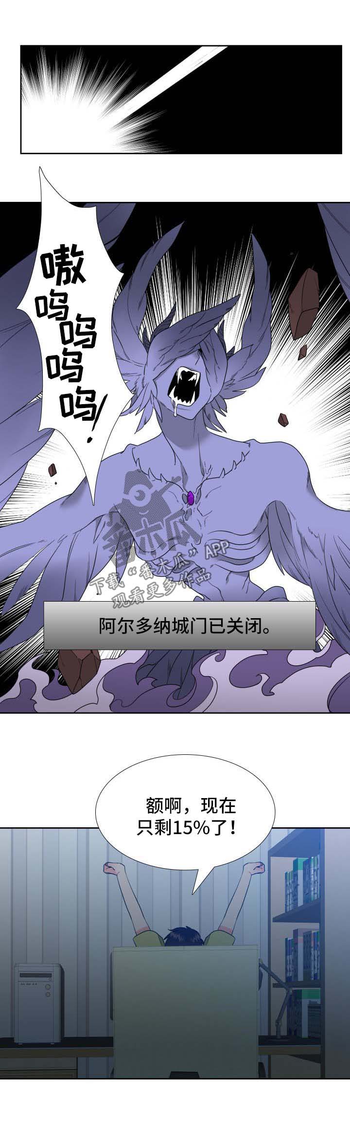 《升级组合》漫画最新章节第64章：烦恼免费下拉式在线观看章节第【2】张图片