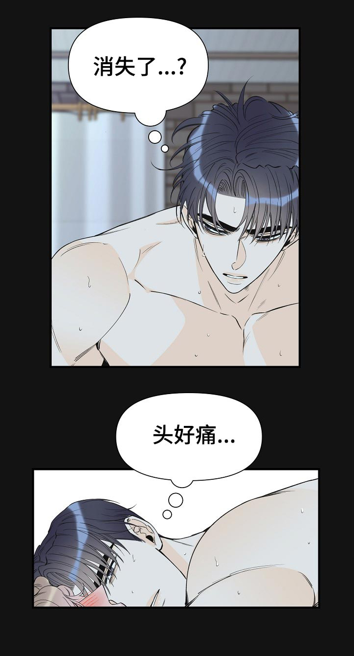 《超能力职员》漫画最新章节第88章：满足为止免费下拉式在线观看章节第【7】张图片