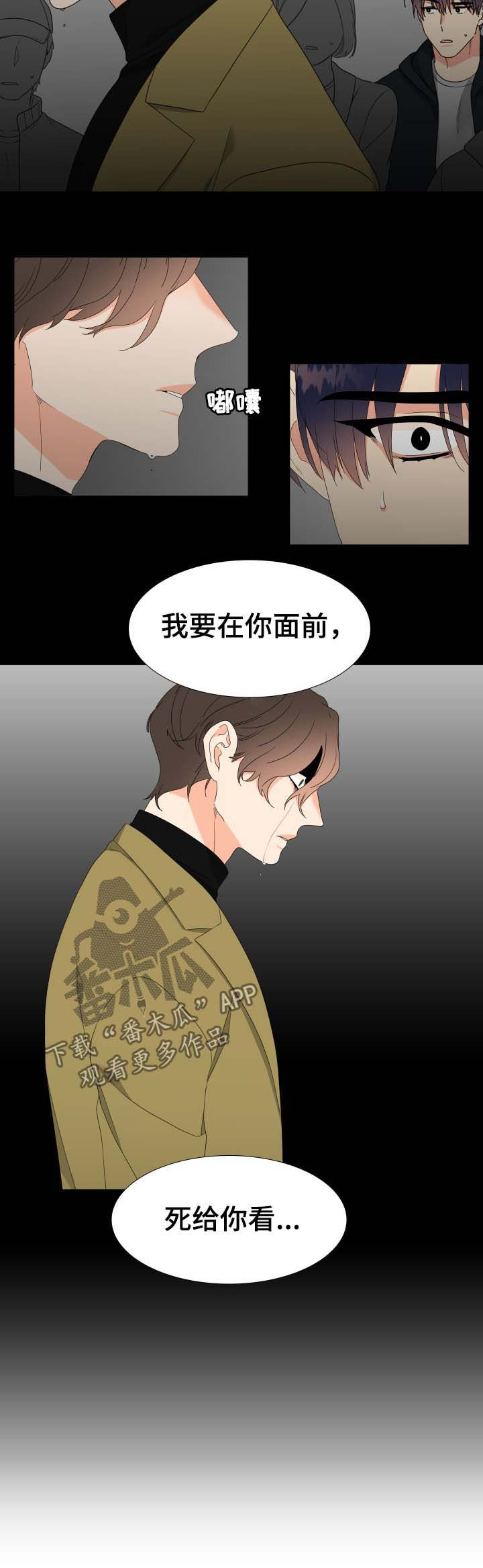 《升级组合》漫画最新章节第54章：命运免费下拉式在线观看章节第【4】张图片