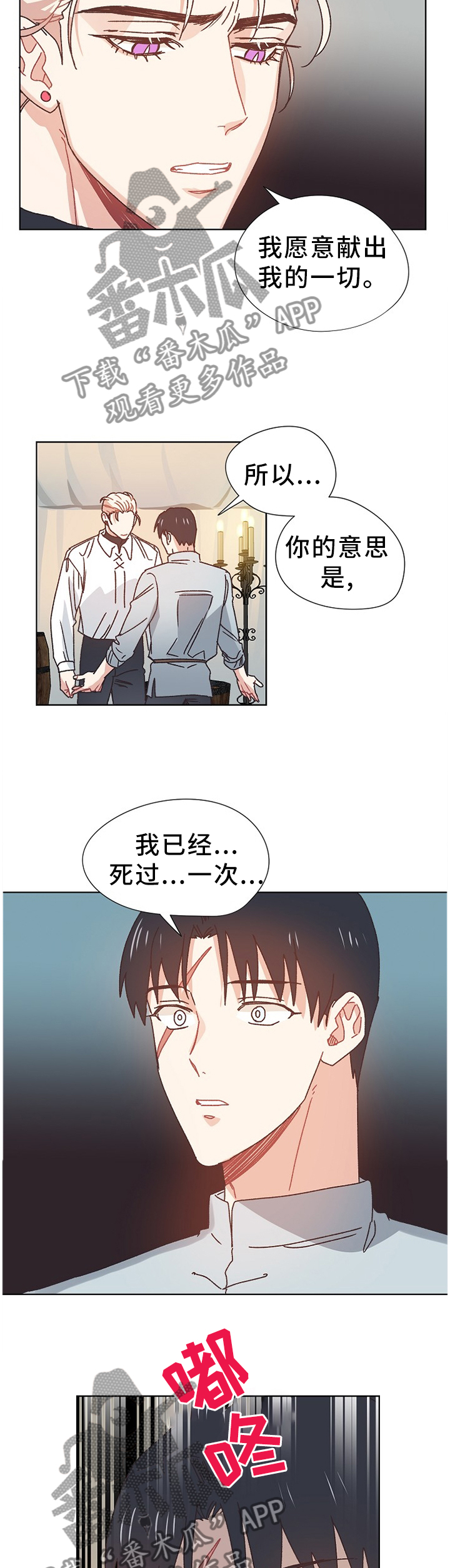 《破碎的记忆》漫画最新章节第67章：隐藏的事实免费下拉式在线观看章节第【2】张图片