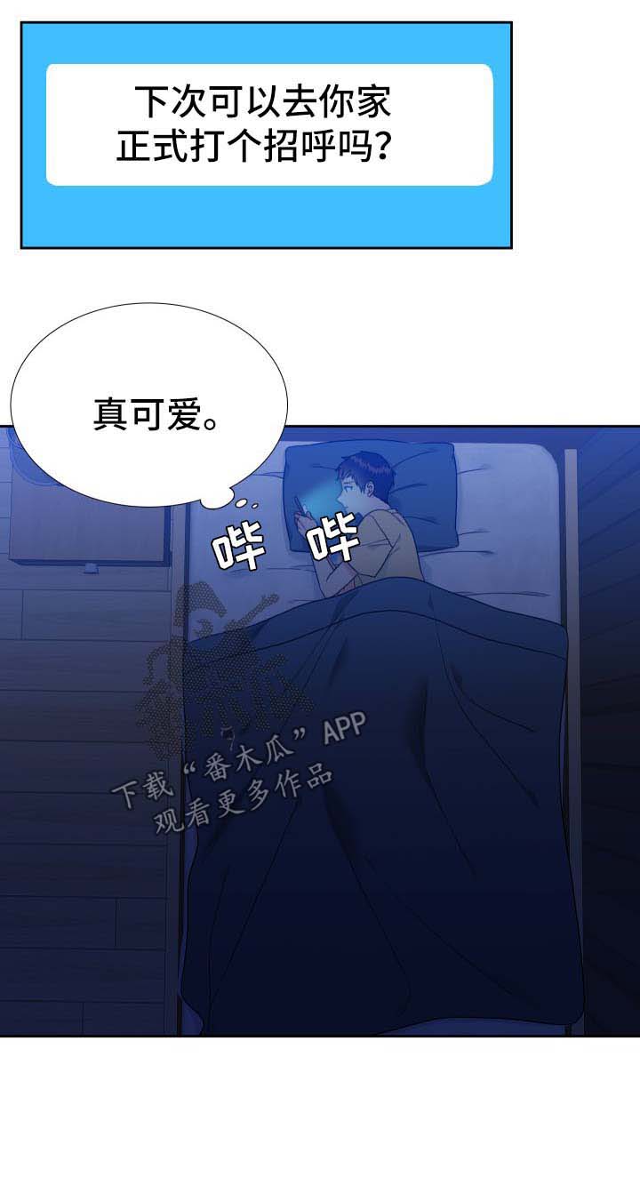 《升级组合》漫画最新章节第50章：金丝雀免费下拉式在线观看章节第【1】张图片