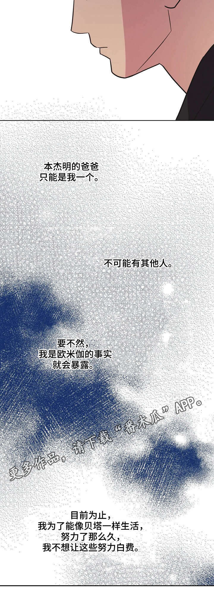 《保护条约》漫画最新章节第22章：生日派对免费下拉式在线观看章节第【1】张图片